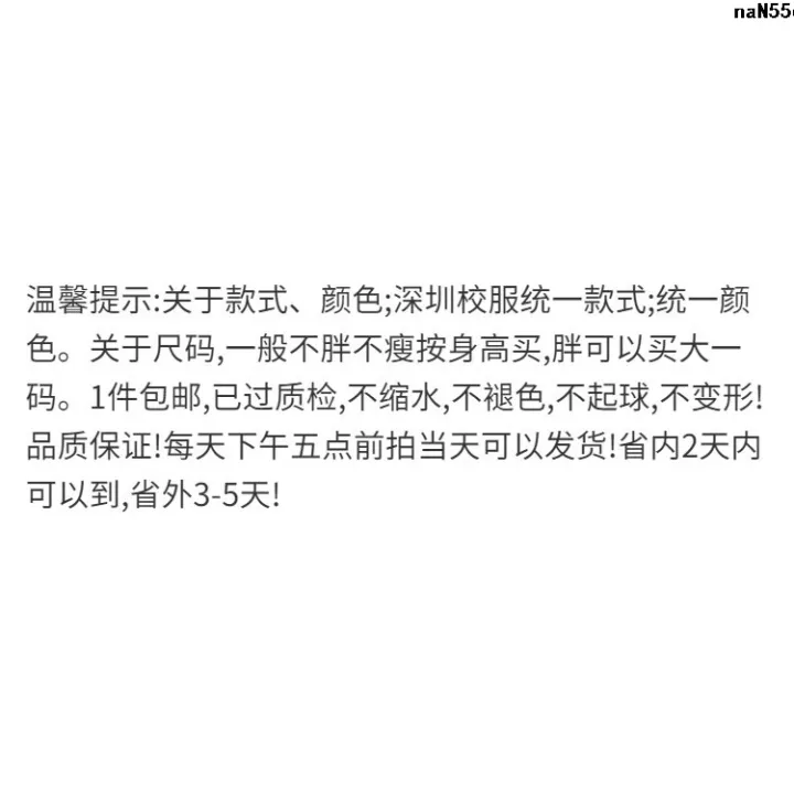 Shenzhen%20Suit%20Middle%20School%20Student%20Pants%20Summer%20Short%20Sleeve%20Sleeve%20Spring%20and%20Autumn%20T%20T-shirt%20Sports%20Men's%20and%20Women's%20School%20Uniform%20Jacket%20Long%20Shorts%20%EF%B8%B6%20-%20Image%205