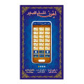 Learn 18 Verses In Arabic Preschool Education Story Machine Rechargeable Dot Reading Machine With Parent-child Games. 
