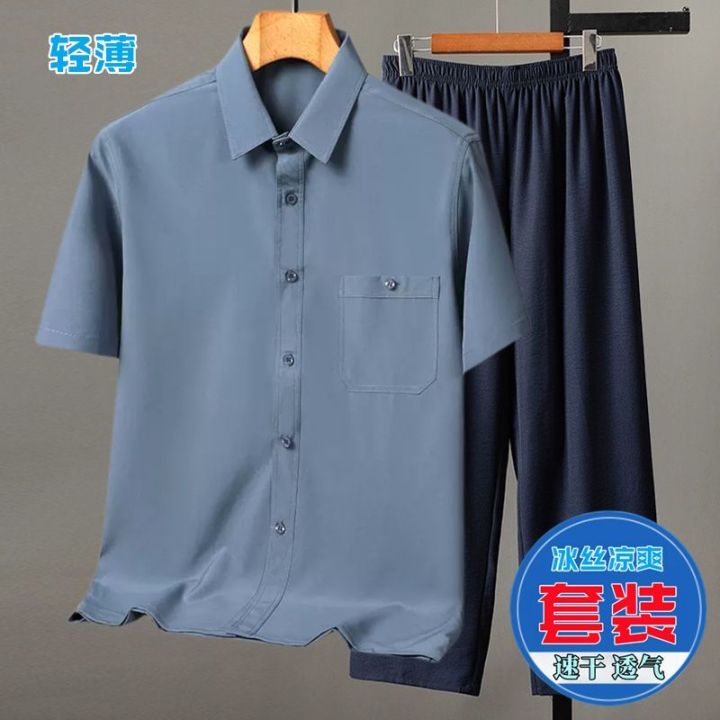 Summer Ice Silk Cool Shirt Thin Short Sleeve Suit Middle-Aged and Elderly Casual Shirt Dad Loose Two-Piece Suit Men's Clothing