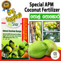 Agstar Special APM Coconut Fertilizer 2KG Agriculture Home Gardening. 