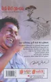 May Mara prasangaya - මැයි මාර ප්‍රසංගය sinhala Book Mahinda Prasad. 