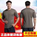 Jihua Genuine Physical Training Clothes Suit Men's Summer Quick-DryingTT-shirt Fitness Short Sleeve Physical Shorts Large Size. 