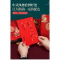 Creative Style Advanced 2024 Wedding Invitation Invitation Wedding Invitation Invitation Print Wedding Banquet Wedding High-End Customization. 