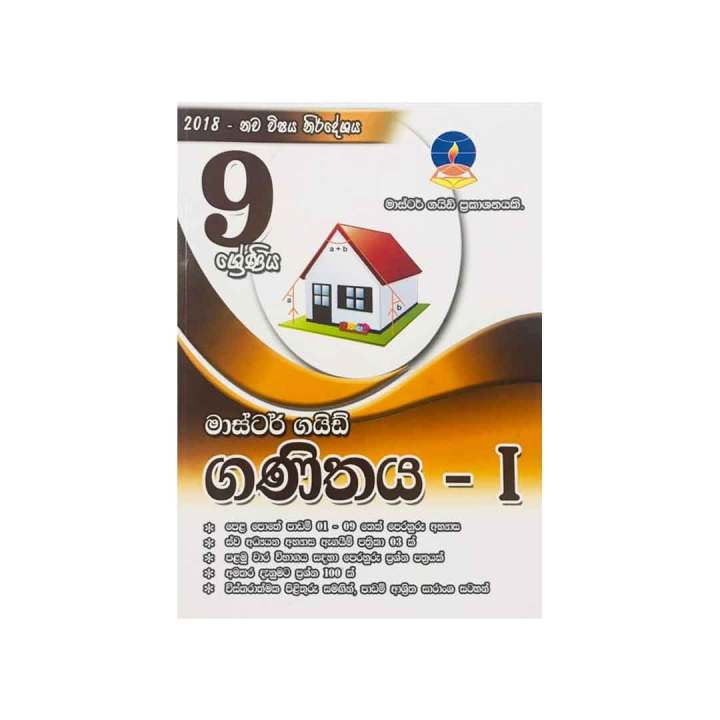 Master Guide Publications Grade 9 Mathematics Part 1 Book