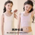 Children's Vest Women's Short Top Development Period Elementary School Underwear Women's12Year-Old Girl Junior High School Student Small Vest Tube Top. 