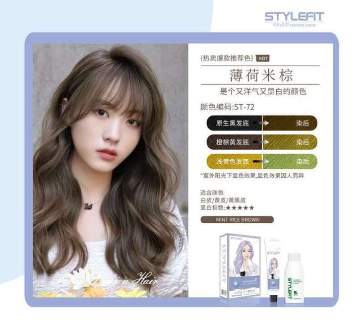 High%20quality%20STYLEFIT%20dye%20set,%20color%20protection%20cover,%20white%20hair,%20hazelnut%20fruit,%20gray%20brown,%20aromatic%20ammonia%20free%20hair%20dye,%20plant-based%20-%20Image%208