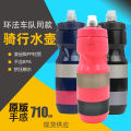 kids bottle cute water bottle Tour de France Team Same Cycling Sports Water Bottle 710ml Road Bike Outdoor Water Cup Rafa Extruded Water Bottle Wholesale. 