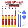 Screwdrivers For Mobile Phone Repair Opening Tool Kit 10 in 1 Screwdriver Repair Kit Cell Phone Tool Kit with Screwdriver and Cell Phone Removal Tool. 