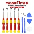 Screwdrivers For Mobile Phone Repair Opening Tool Kit 10 in 1 Screwdriver Repair Kit Cell Phone Tool Kit with Screwdriver and Cell Phone Removal Tool. 