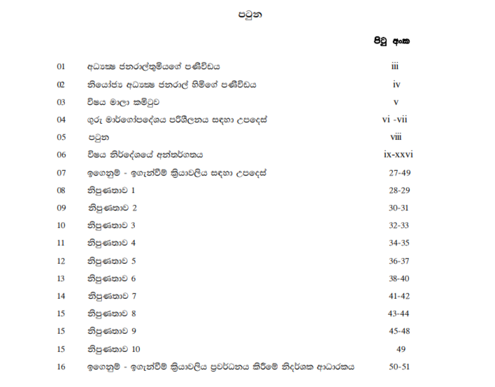 Hindi%20language%20Teachers%20Guide%20(2018)%20G%2013-%20Sinhala%20Medium%20-%20Image%203