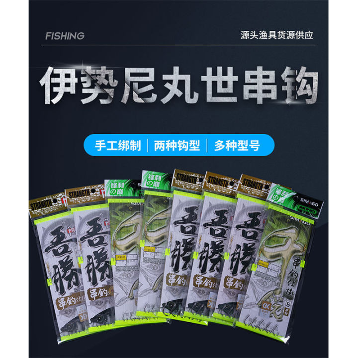 5-Pack%20Fishing%20Hot%20Hoy%20Yi%20Shi%20Ni%20Pill%20World%20Fishhook%20Simago%20Fishing%20Hot%20Hoy%20Tied%20Fish%20Hook%20Outdoor%20Fishing%20Wholesale%20-%20Image%202