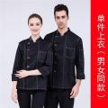Nicholas Tse-Feng Same Style Chef Overalls Men's Three-Quarter Sleeve Kitchen Restaurant Western Food High-End Summer Long Short Sleeve Chef Uniform. 