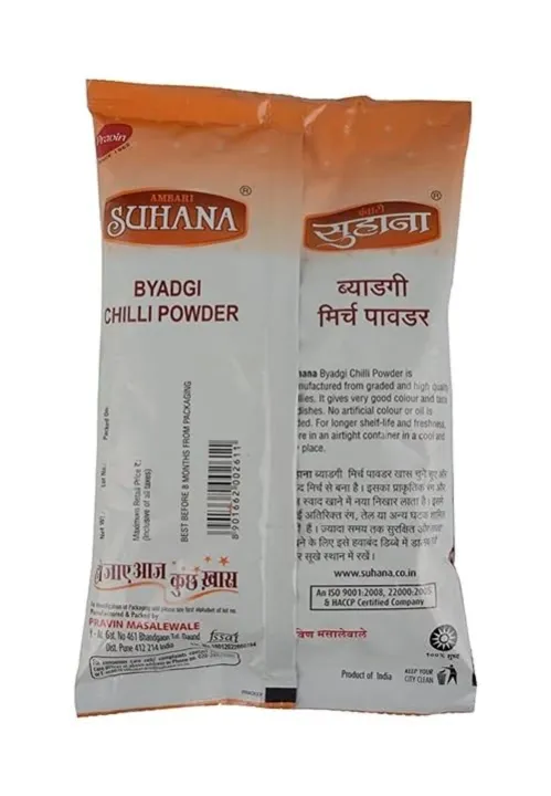 Suhana%20Byadgi%20Chilli%20(Regular)%20Powder%20200g%20%20(FROM%20INDIA)%20-%20Image%203