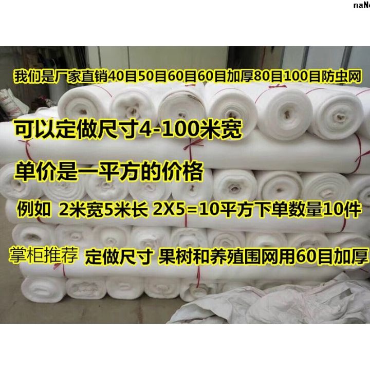 40%20Multi-Purpose%20Fruit%20Tree%20Mesh%20Net%2060%20Mesh%20Nylon%20Net%20Mesh%20Goods%20Real%20Vegetables%20Agricultural%20%5D%20Safety%20of%20Net%20Insect-Proof%20Greenhouse%20%5B%20Preferred%20%EF%BC%9A%20-%20Image%205