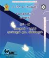 A/L GRADE 12 Physics Resource | Color Print Book | GR 12 Unit (1,2,3,4, | GR 13 Unit (5,6,7,8,9,10,11) |Tamil Medium. 