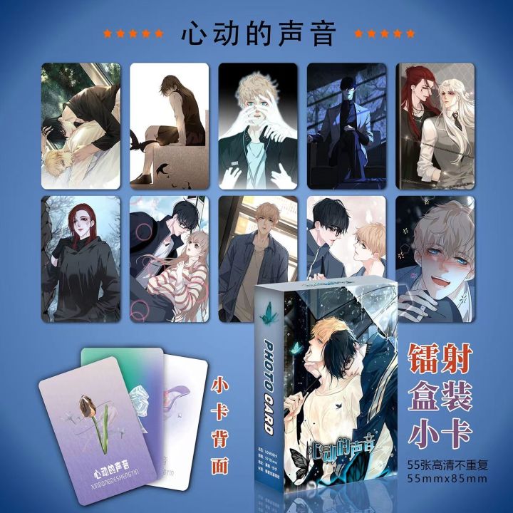 55%20Pcs/Set%20Chinese%20Manga%20The%20Sound%20Of%20Heartbeat%20Lomo%20Tai%20Yingjun,%20Lin%20Mo%20Figure%20HD%20Photo%20Cards%20Cosplay%20Gift%20-%20Image%205
