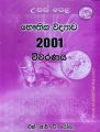 A/L Physics Prof S R D Rosa Vivarana 2001- 2005 Five Books Bundle - MCQ, Structured, Essay Q A and Analysis. 