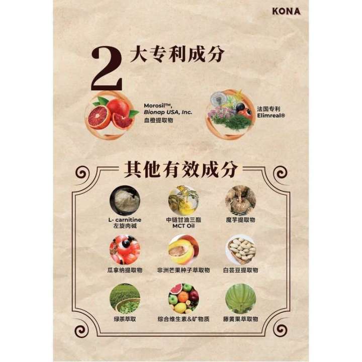 Kona%20Slimming%20Coffee/Chocolate/FINOs%20&%20BeFit%20Botanical%E5%BF%AB%E9%80%9F%E7%87%83%E8%84%82%E7%98%A6%5BUNK%5D%E5%92%96%E5%95%A1%20-%20Image%204