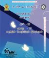 A/L GRADE 12 Physics Resource | Color Print Book | GR 12 Unit (1,2,3,4, | GR 13 Unit (5,6,7,8,9,10,11) |Tamil Medium. 