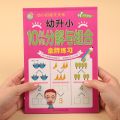 Large Class Oral Arithmetic Card Addition and Subtraction Kindergarten Quick Calculation Decomposition Mathematics and Mental Calculation Composition 10 Exercise book. 