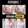 Anti-Exposure Breast Pad Swimming Chest Paste Nipple Coverage Wedding Dress Invisible Women's Nipple Sticker Breast Pad Faint Nipple Coverage Chest Paste Brand. 