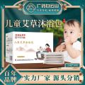 Guangzhou Pharmaceutical Baiyunshan children's wormwood bath bag foot bath bag children's plant extract bath bag foot bath powder package direct sales. 