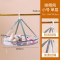 【WEJA】Household Clothes Basket Windproof Clothes Hanger Sock Net Pocket Clothes Tile Net Sweater Drying Net Artifact. 