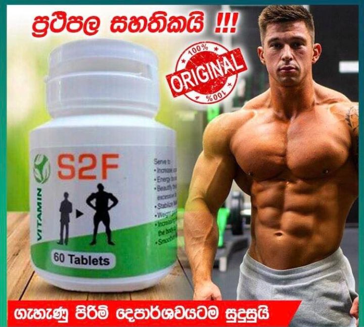 S2F%20Vitamin%20Supplement%20-%20Image%203