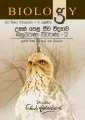 A/L Biology MCQ Questions Answers and Analysis - 2 - Grade 13 - 420 MCQs - Prof Hiran Amarasekera. 