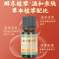 Nanjing Tongrentang wormwood ginger rose plant essential oil massage open back push oil facial gua sha mugwort leaf essential oil. 