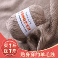 Woolen Yarn Hand Knitting Medium Thickness Wool Ball Hand Knitting Sweater ScarfdiyMaterial Package Baby Thread Soft. 