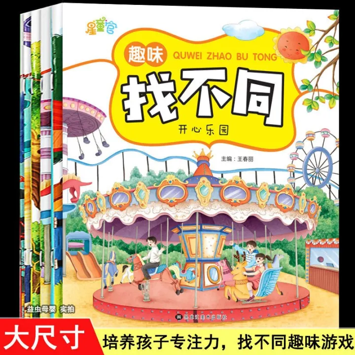 Fun%20to%20find%20the%20difference%203-10%20years%20old%20children's%20concentration%20training%20book%20puzzle%20game%20Early%20Childhood%20Education%20Books%20New%20-%20Image%204