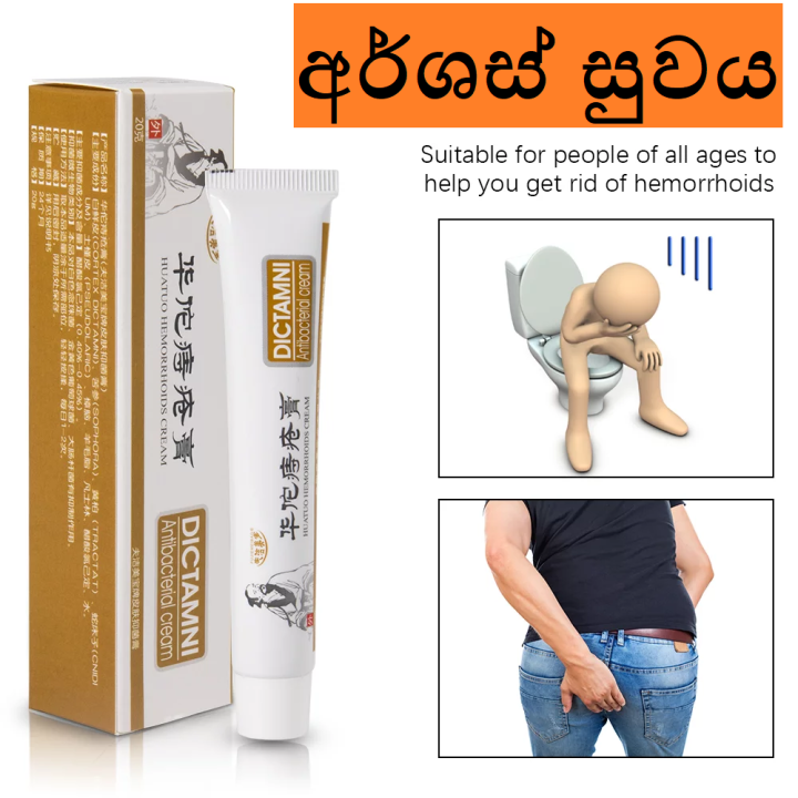Dictamni Natural Hemorrhoids Arshas Cream for Arshus Piles and External rectal Sensitive Area Fissure