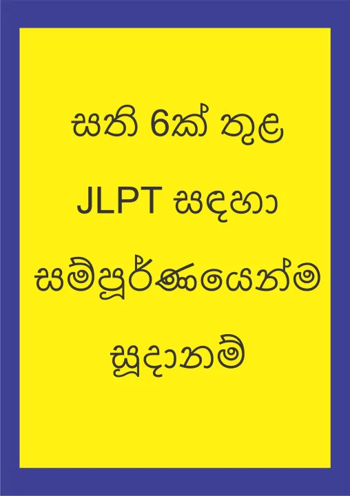 Japan%20Nihongo%20So%20Matome%20N5%20-%20Image%204