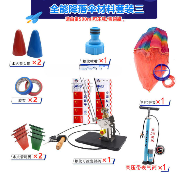 Water%20Rocket%20Full%20Set%20with%20Parachute%20Science%20Experiment%20Toy%20Launcher%20Stand%20Technology%20Competition%20Teaching%20Aids%20-%20Image%208