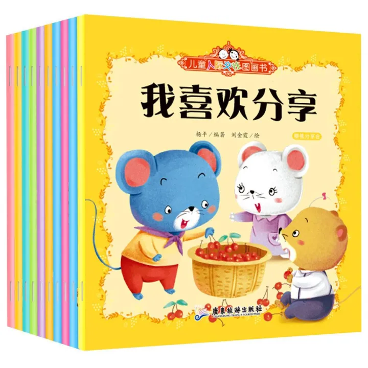 10%20Book%20Baby%20Picture%20Book%20EQ%20Education%20and%20Character%20Cultivation%20Children's%20Bedtime%20Story%20Book%202-5%20Children%20Aged%20Picture%20Book%20-%20Image%203