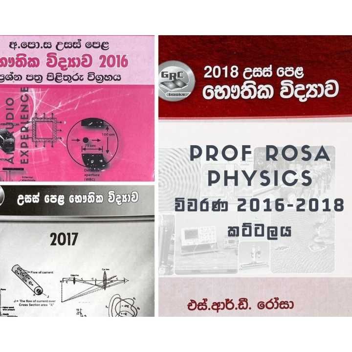 A/L Physics Vivarana 2016-2018 Prof Rosa- Bahuwarana Vivarana - Three book bundle