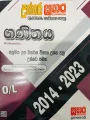 O/L Mathematics Past Paper Book (2014-2023). 