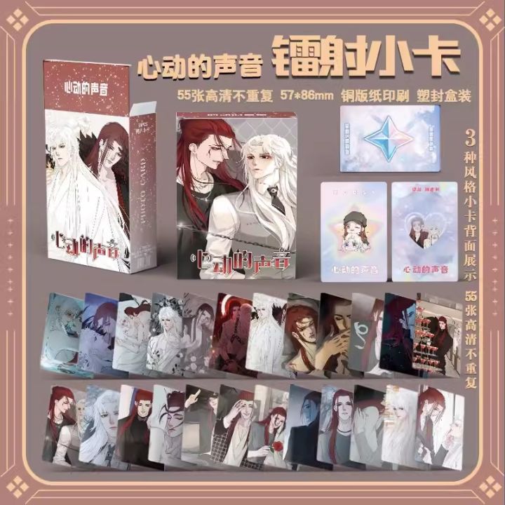 55%20Pcs/Set%20Chinese%20Manhwa%20The%20Sound%20Of%20Heartbeat%20Lomo%20Tai%20Yingjun,%20Lin%20Mo%20Figure%203%20Inches%20Photocard%20Cosplay%20Gift%20-%20Image%204