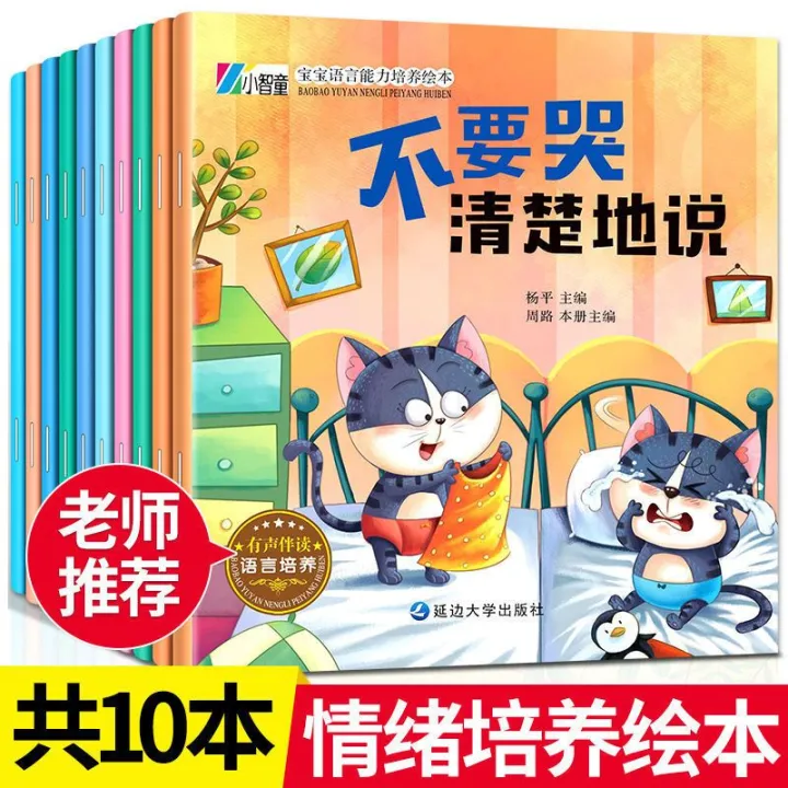 10%20Book%20Baby%20Picture%20Book%20EQ%20Education%20and%20Character%20Cultivation%20Children's%20Bedtime%20Story%20Book%202-5%20Children%20Aged%20Picture%20Book%20-%20Image%205