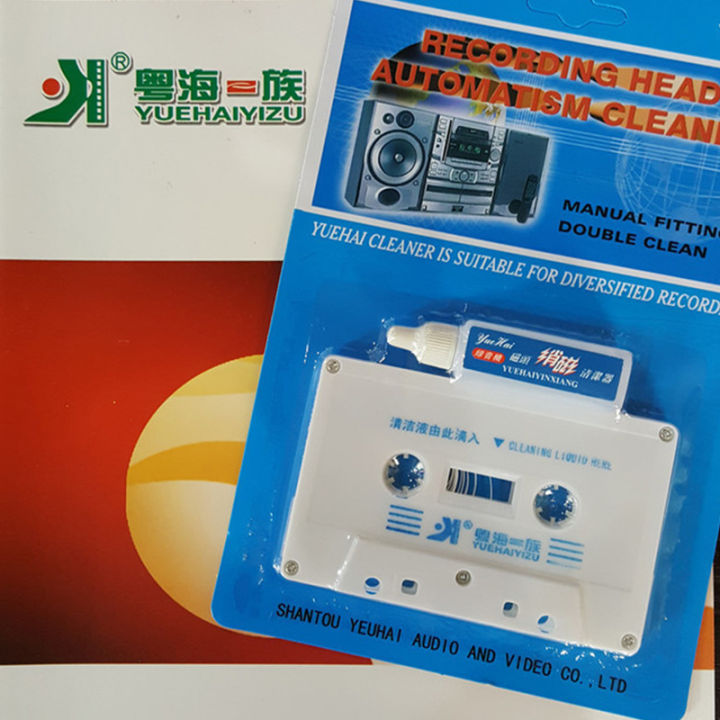 Audio%20Cassette%20Head%20Cleaner%20&%20Demagnetizer%20for%20Car%20Home%20Cassette%20Players%20-%20Image%205
