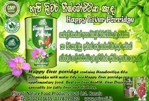 Happy%20Liver%20Porridge/Heenbovitiya%20Porridge/%20Heenboavitiya%20Kanda%20/Priyadi%20Happy%20Liver%20Porridge%20-%20Image%204