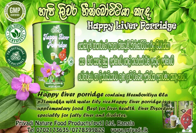 Happy%20Liver%20Porridge/Heenbovitiya%20Porridge/%20Heenboavitiya%20Kanda%20/Priyadi%20Happy%20Liver%20Porridge%20-%20Image%204