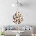 Islamic Calligraphy of Kalimah in multiple Interior wall Stickers removeable decor wall decal vinyl ph199. 