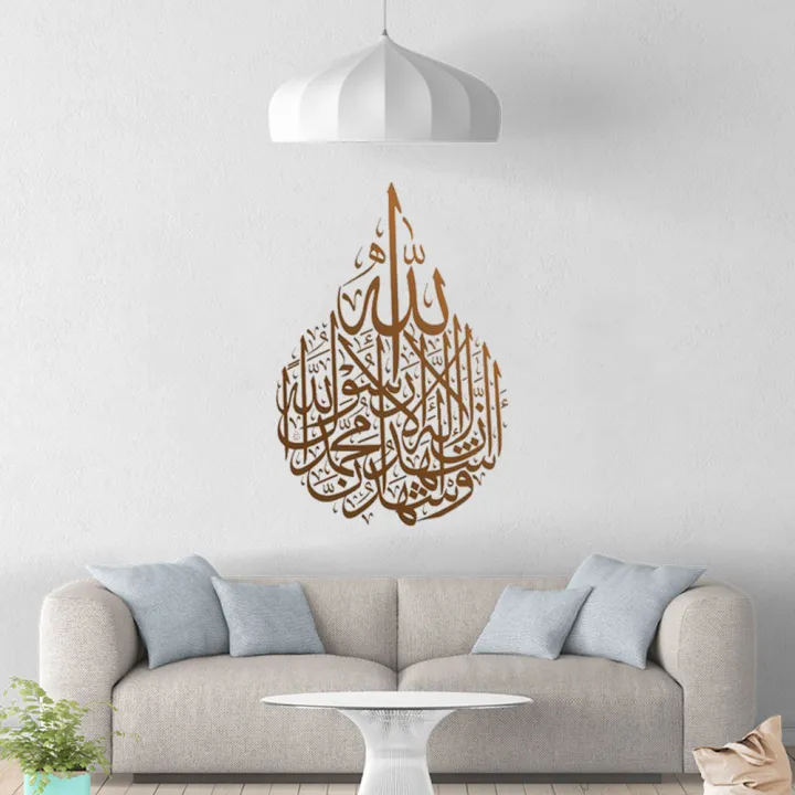 Islamic%20Calligraphy%20of%20Kalimah%20in%20multiple%20Interior%20wall%20Stickers%20removeable%20decor%20wall%20decal%20vinyl%20ph199%20-%20Image%203