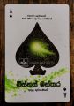 Business Manthara Book by Athula Kudagamage Self Helf Book Positive Thinking Money and Investing. 