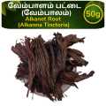 Vembalam Pattai | Alkanet Root | Vembada | வேம்பாளம் பட்டை | For Hair Growth | வேம்பாலம் - 50g. 