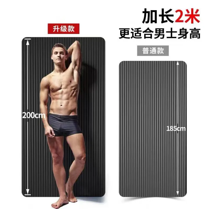 Men's Yoga Mat Thickened 20mm Lengthened Widened Non-Slip Floor Mat Beginner Exercise Home Exercise Fitness Mat