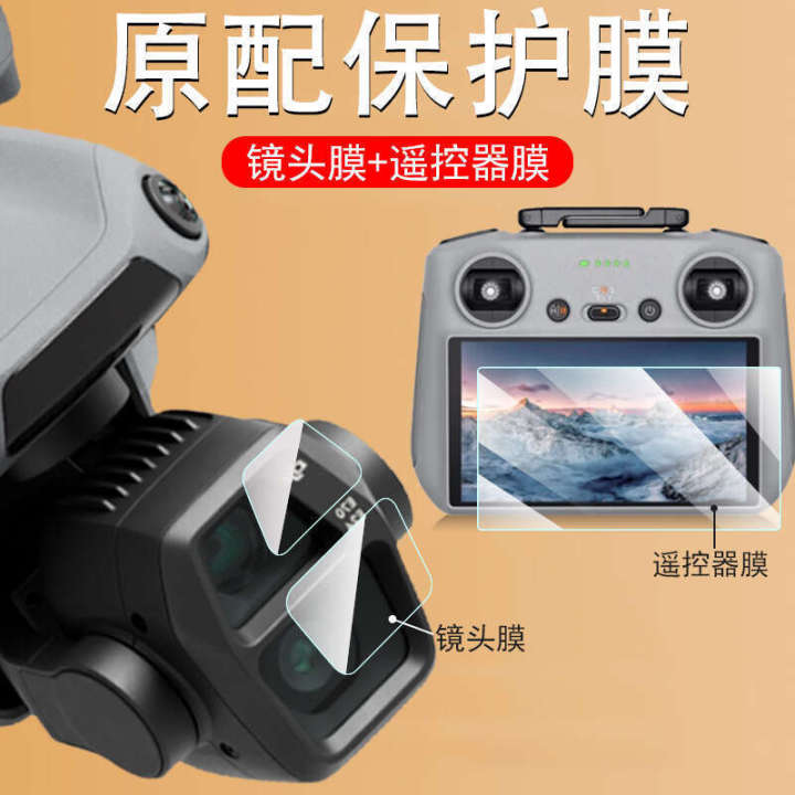 Air3s with remote tempered DJIAIR3 lens 3S control film DJI drone AlR protective sticker display ARI3 glass mold screen explosion-proof accessory cover