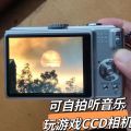 [1.6 Ten Thousand People Collection ] Su Yu Zai Same Style ccd High-Definition Selfie Video Digital Student Portable Campus Camera Compact Digital Camera. 